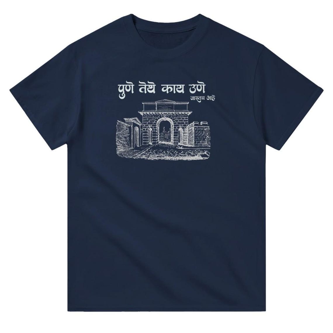 Pune Tethe Kaay Oone Jastach Aahe T-Shirt
