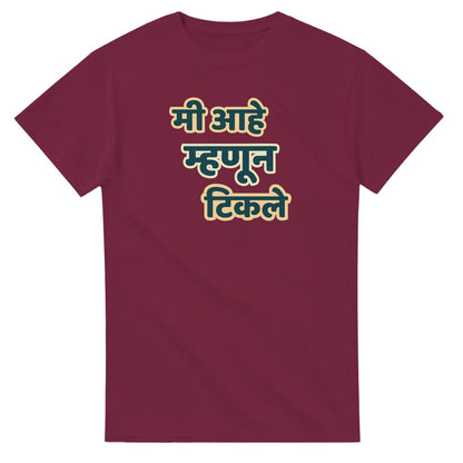 Mie Aahe Mhanun Tikle Quote T-Shirt