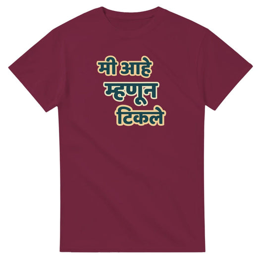 Mie Aahe Mhanun Tikle Quote T-Shirt