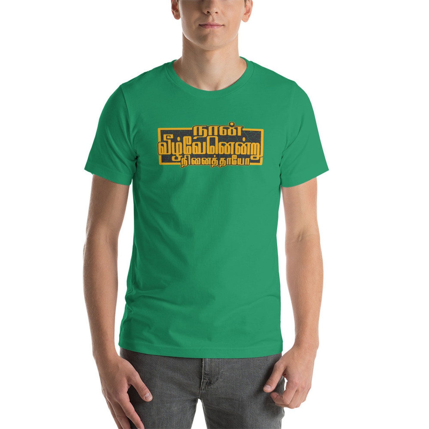 Naan Vizha VENDral Ninaithaayo - Did you think I would fall? T-Shirt