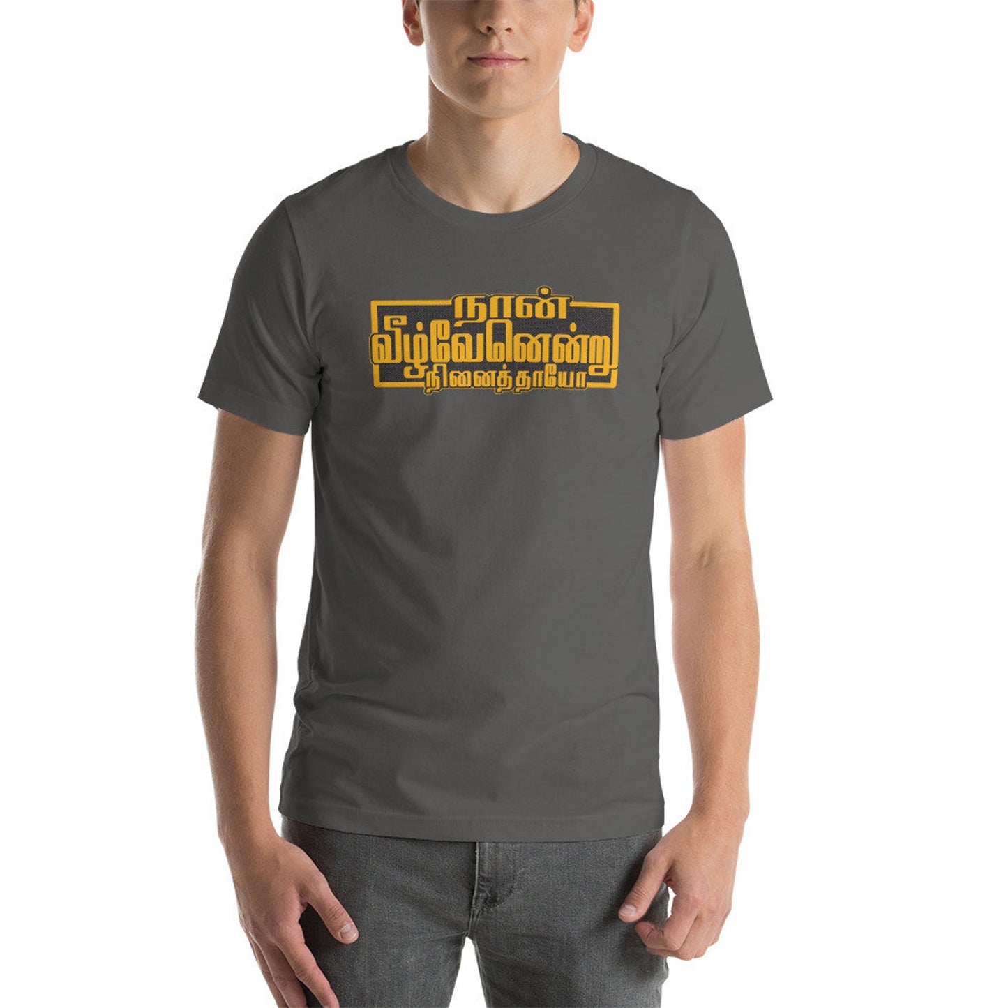 Naan Vizha VENDral Ninaithaayo - Did you think I would fall? T-Shirt