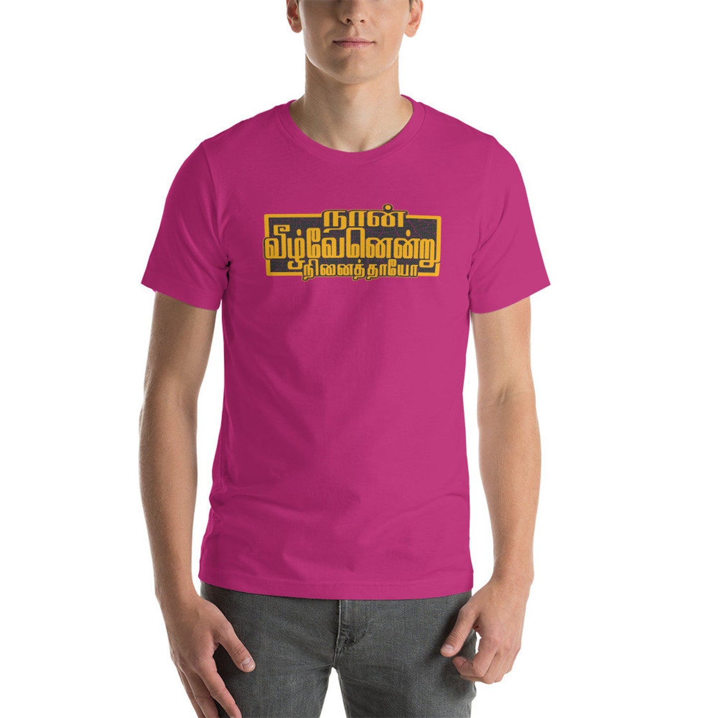 Naan Vizha VENDral Ninaithaayo - Did you think I would fall? T-Shirt