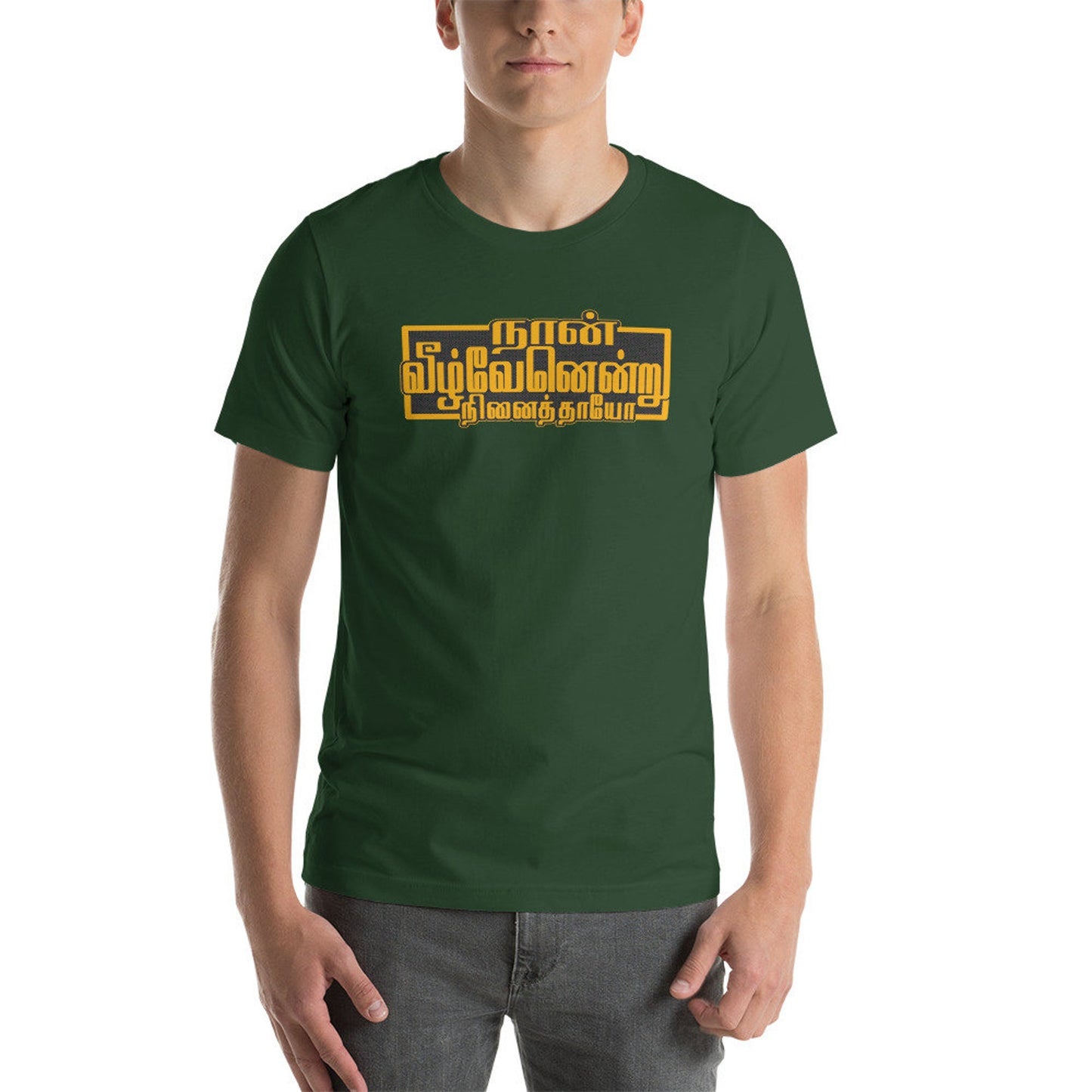 Naan Vizha VENDral Ninaithaayo - Did you think I would fall? T-Shirt