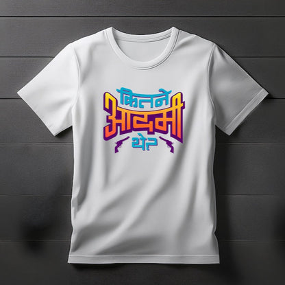 Kitne Aadmi The? - Quote T-Shirts