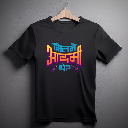 Kitne Aadmi The? - Quote T-Shirts