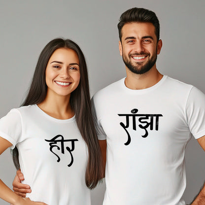 Heer & Ranjha Theme Couple T-Shirt