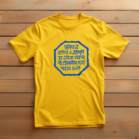 Bright yellow t-shirt featuring a blue hexagonal design with a Marathi quote dedicated to Shivaji Maharaj.