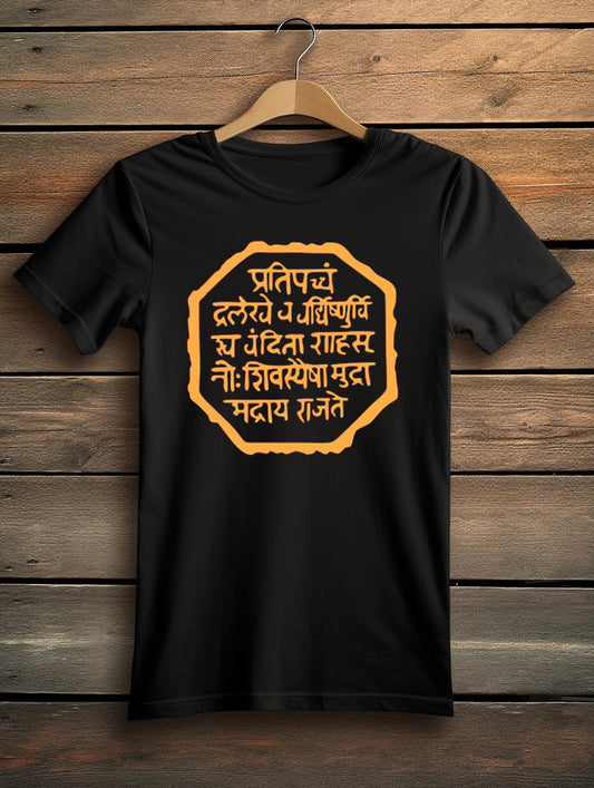 Black t-shirt on a hanger displaying the orange Rajmudra quote of Chhatrapati Shivaji Maharaj in Marathi.