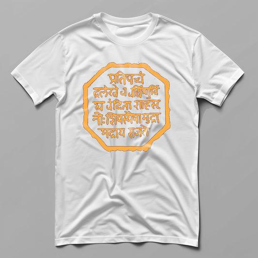 White t-shirt featuring an orange octagonal frame with a Marathi quote dedicated to Chhatrapati Shivaji Maharaj.